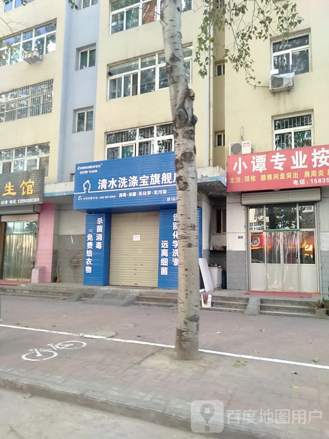 小谭专业按摩(荟萃花园北区店)