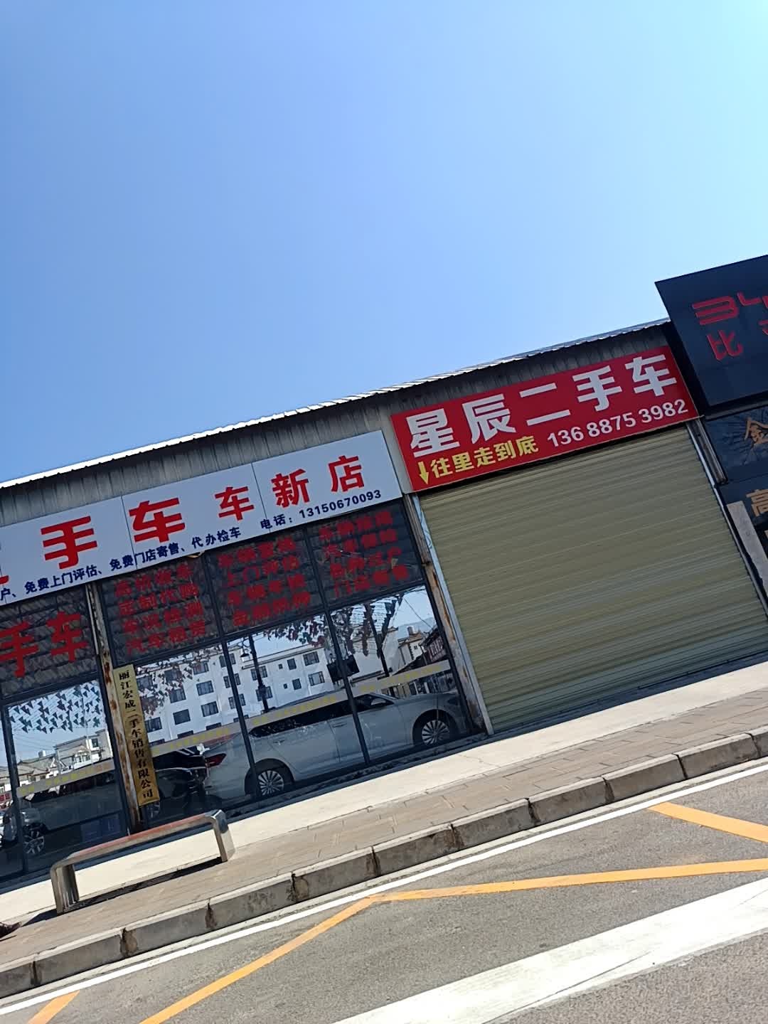 丽江金马二手车销售有限公司