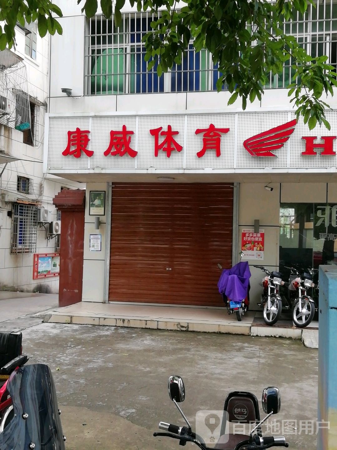康威体育
