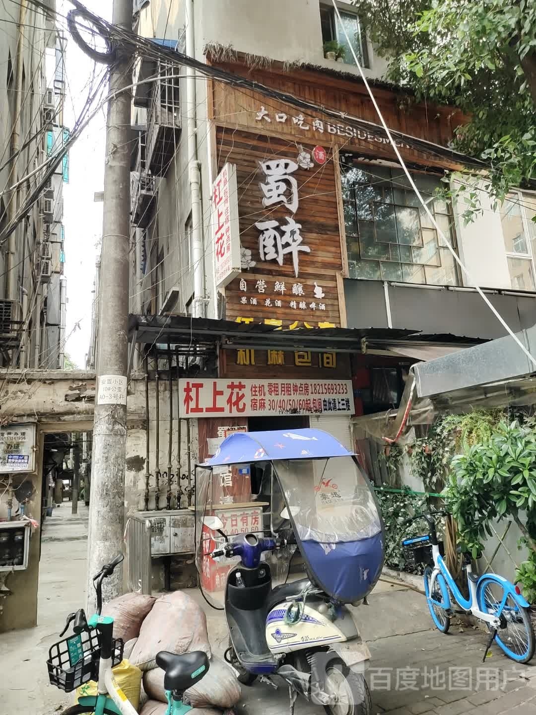 杠上花机麻包间