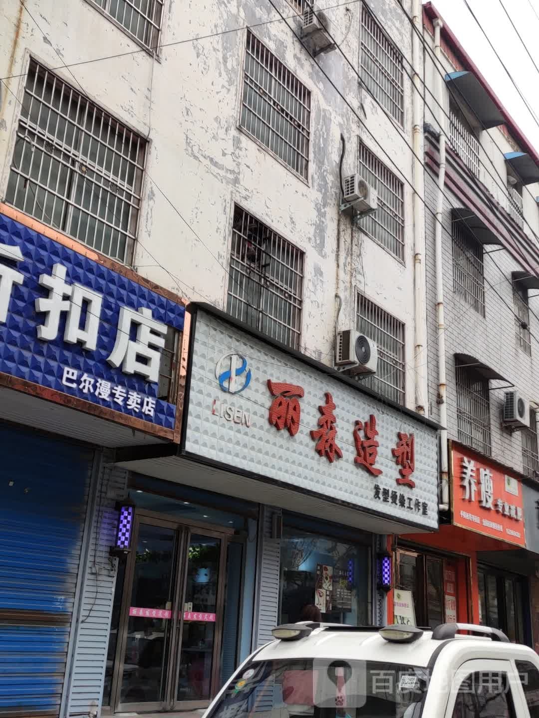 养瘦专业减肥(平舆西塔寺街店)