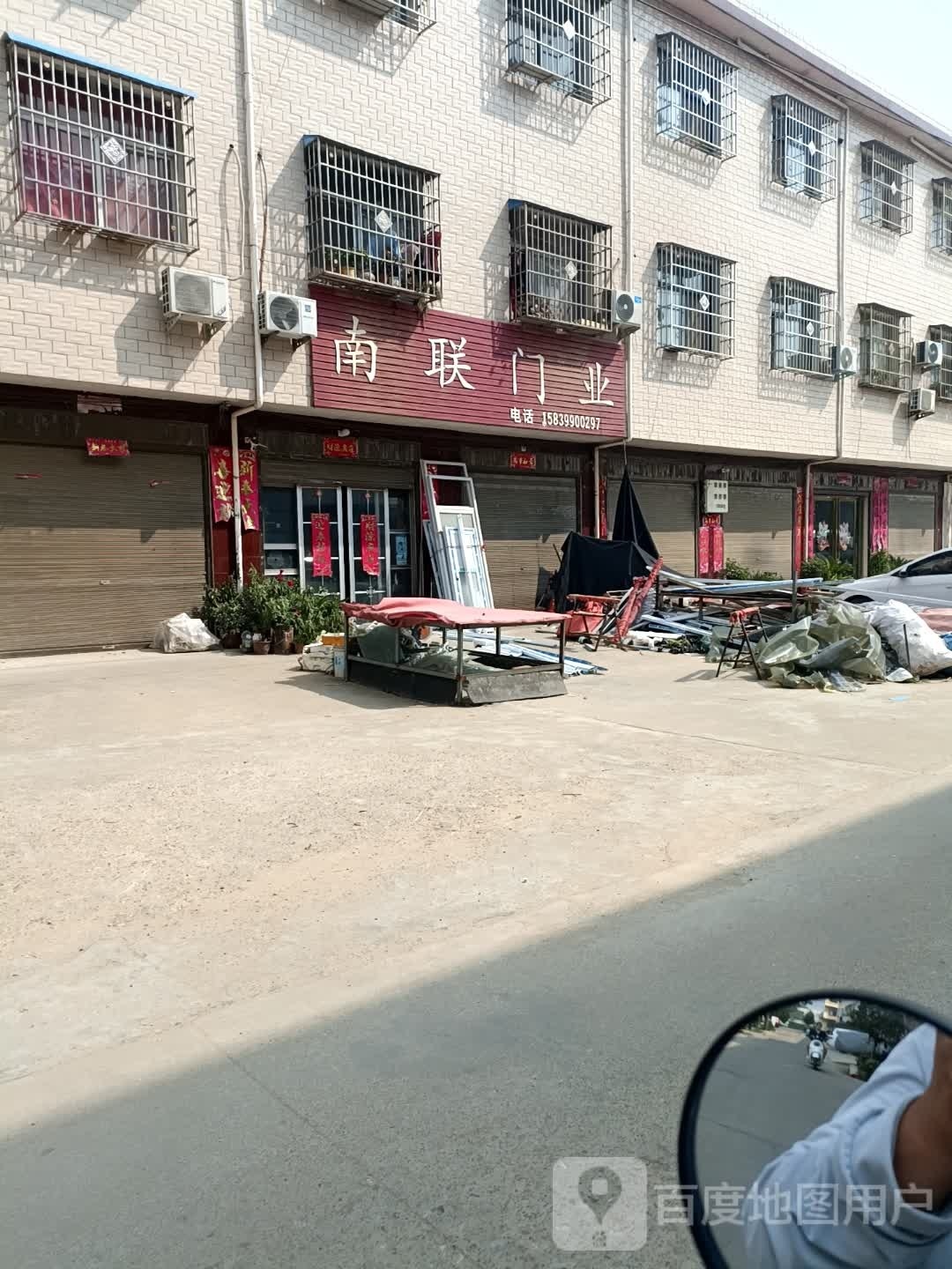 南联门业