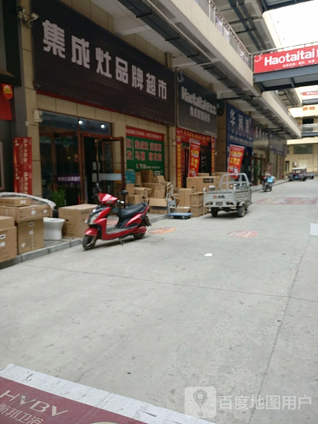 集成灶品牌超市