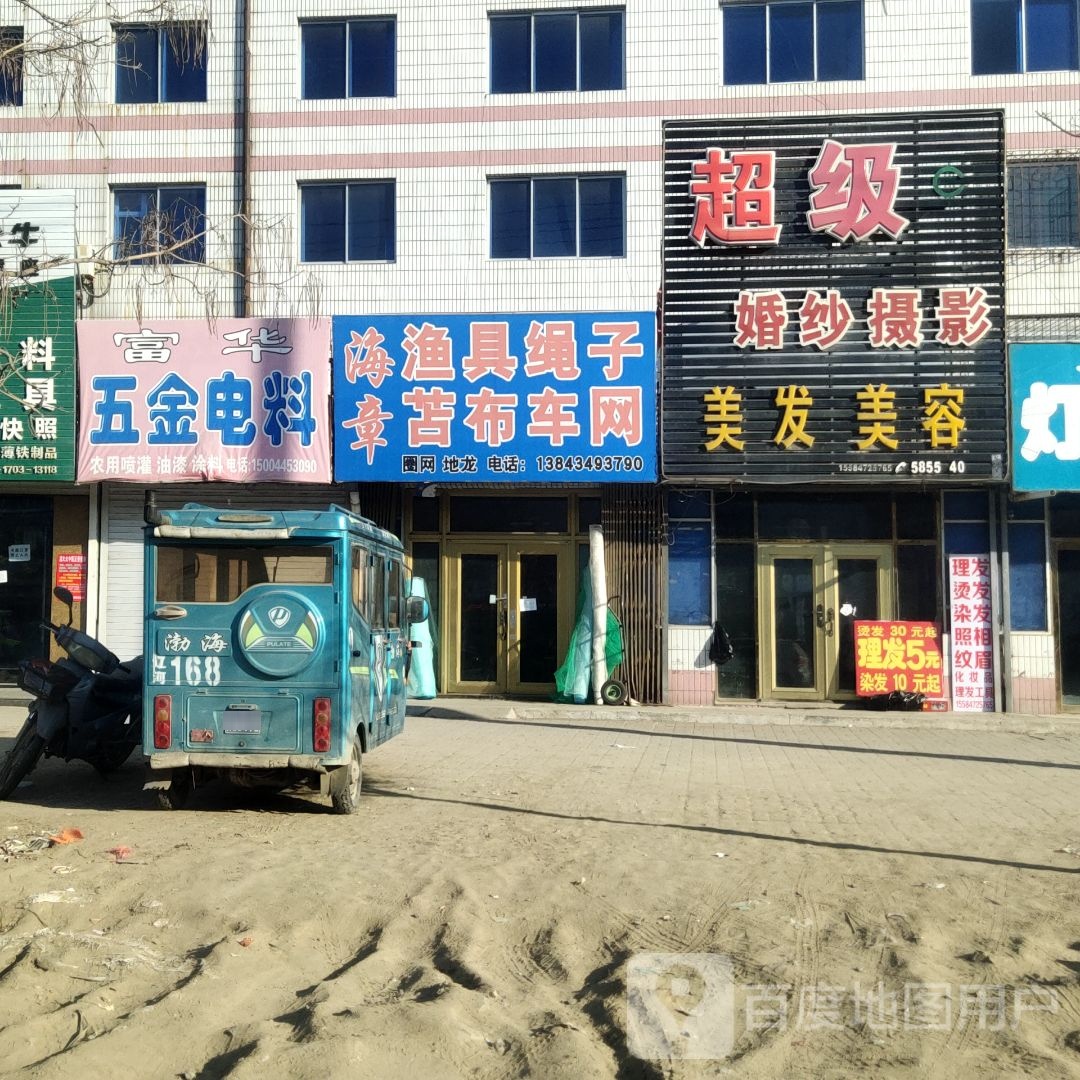 超级婚纱摄影