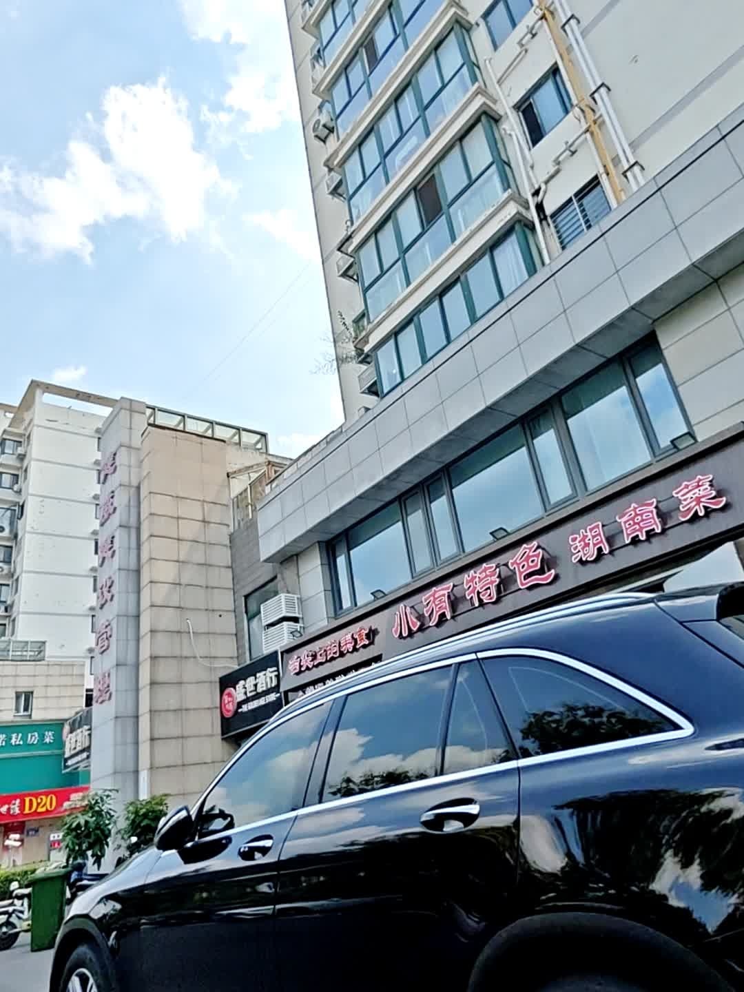 小有特色·湖南菜