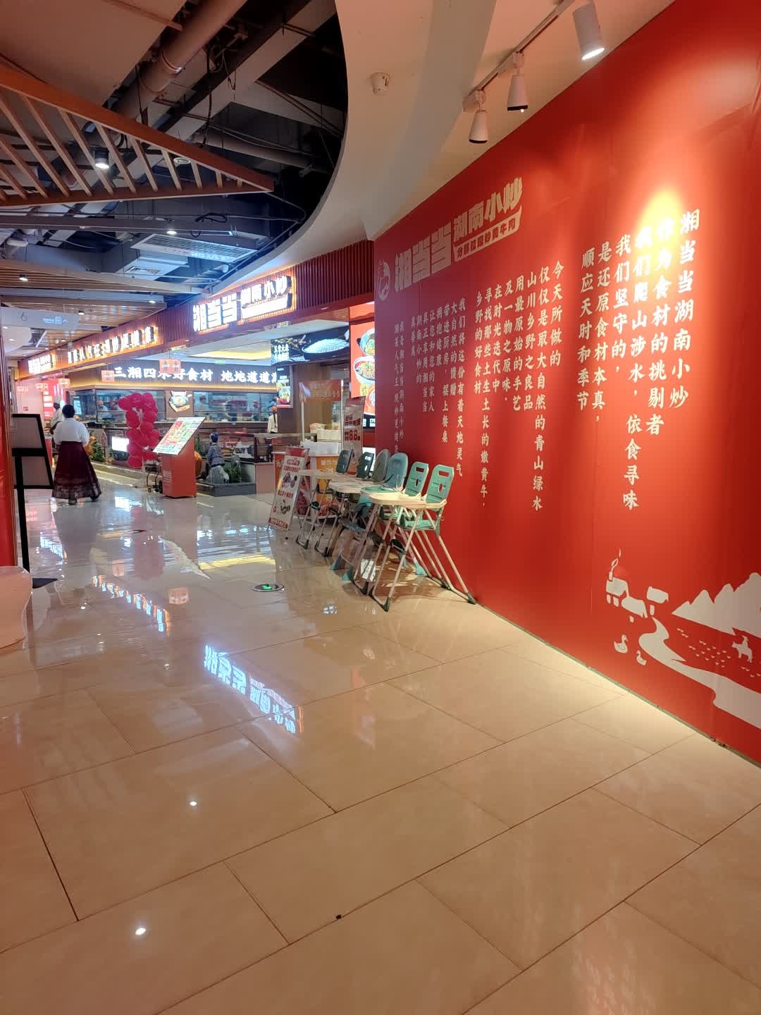 湘当当·分部位现炒黄牛肉(友阿店)