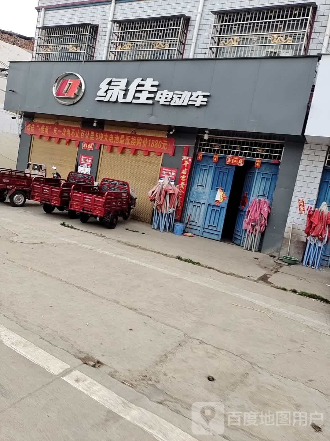 平舆县万金店镇绿佳电动车(富民大道店)