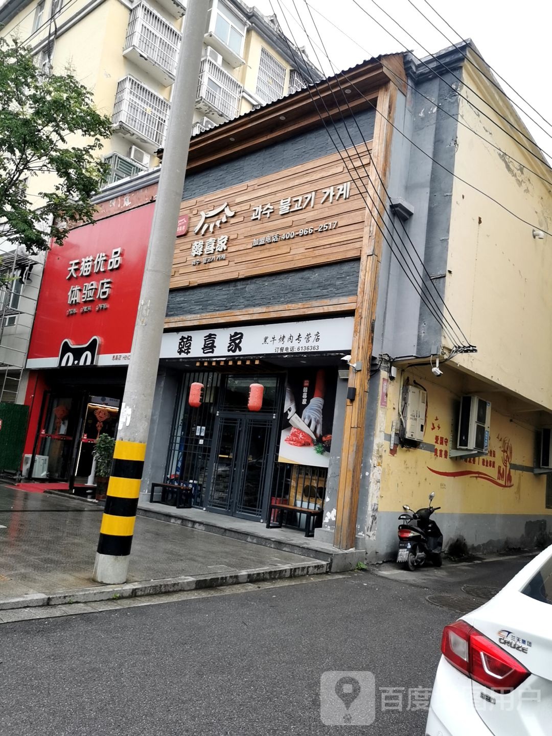 息县天猫优品体验店(北大街店)