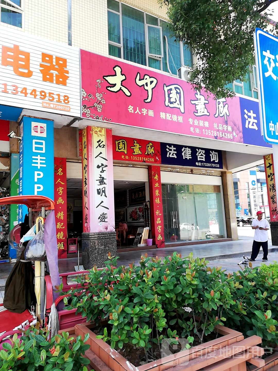大中国书廊