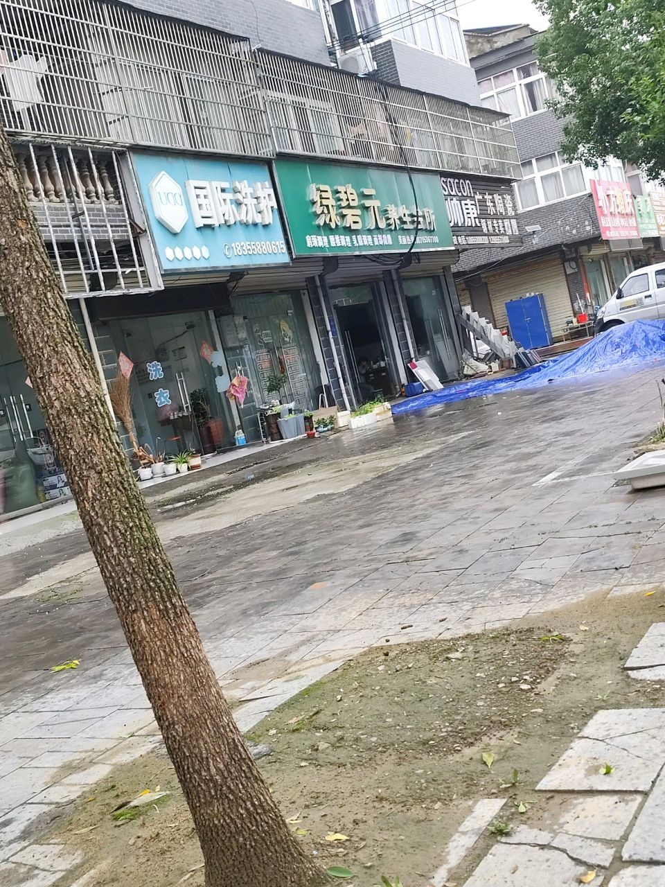 帅康广东陶瓷(薛李路店)