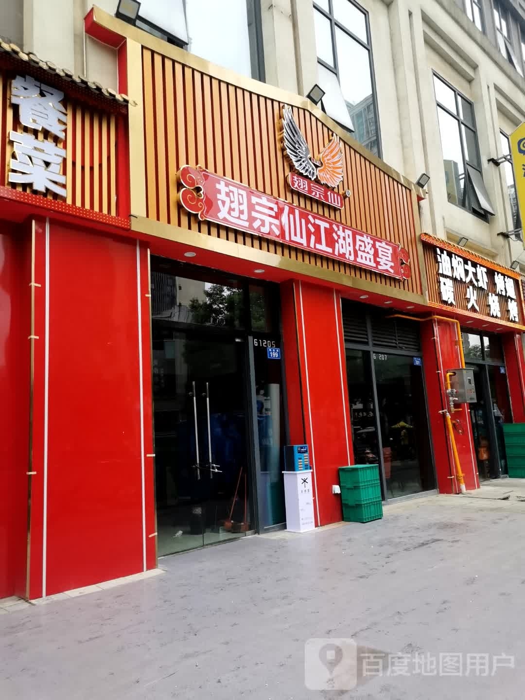 辉阳烤烧