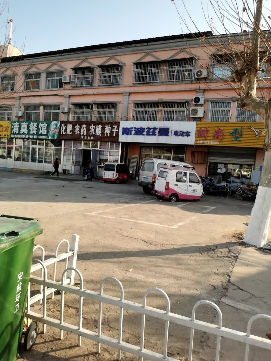清真餐馆