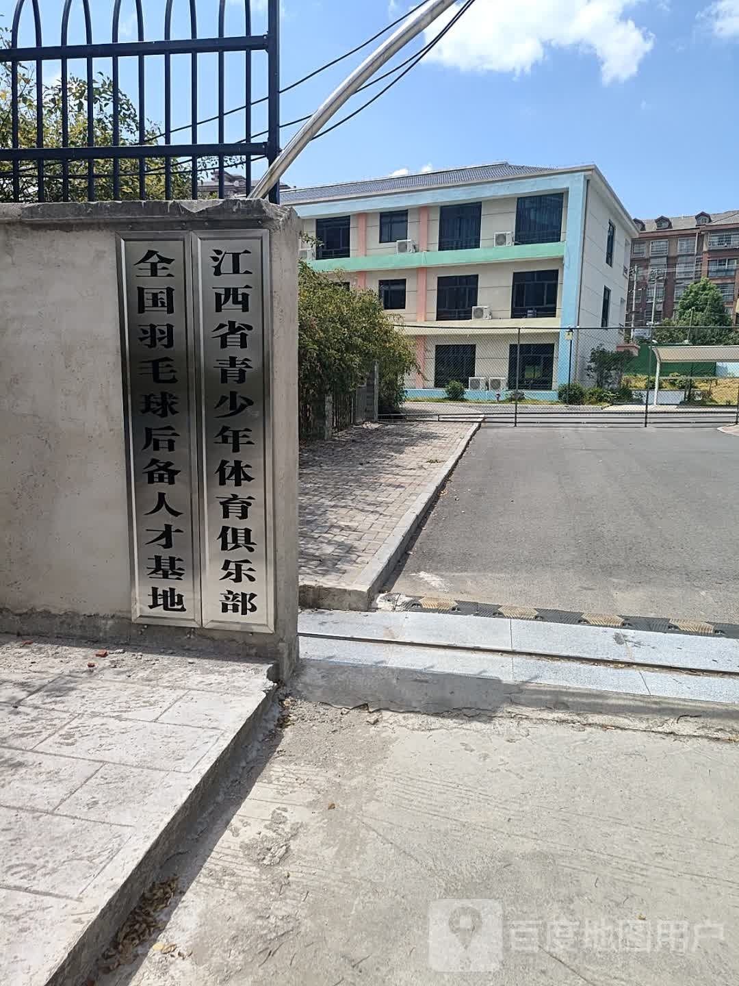 江西省青少年体育俱乐部(幸福路西店)