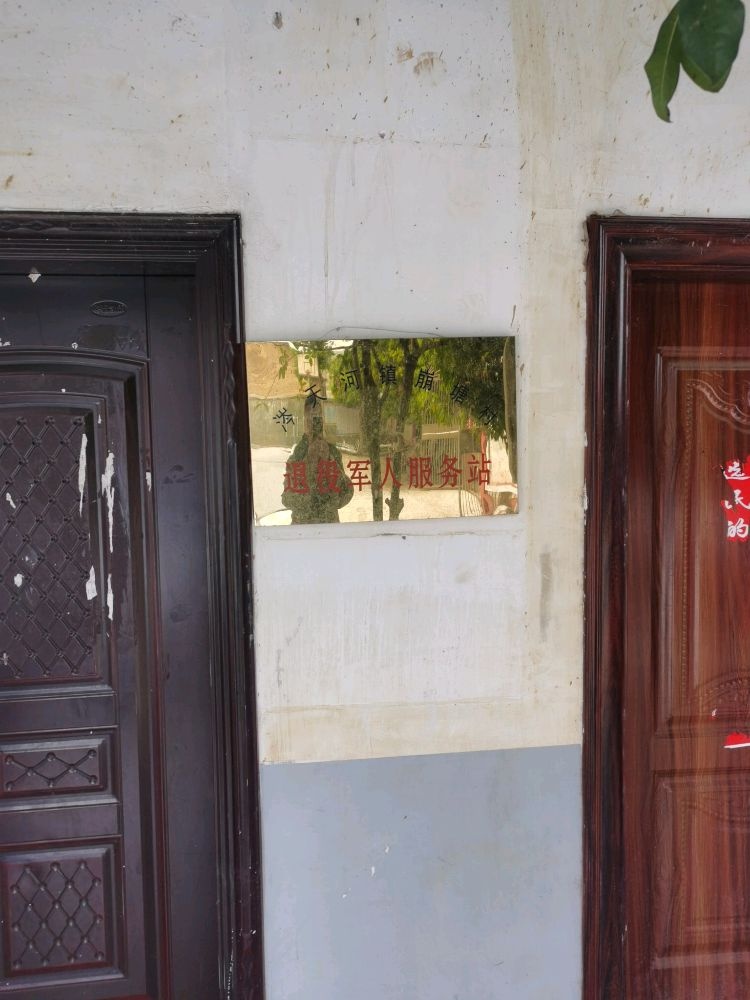 湖南省永州市江华瑶族自治县涔天河镇崩塘村退役军人服务站