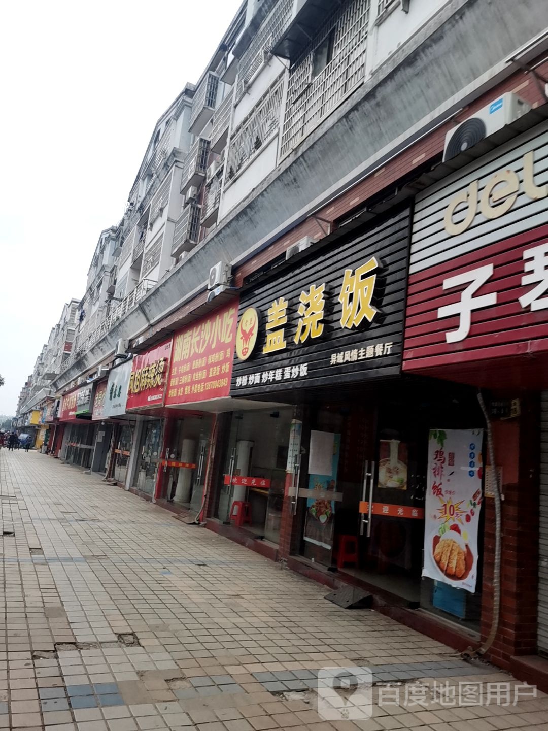湖南长沙小吃