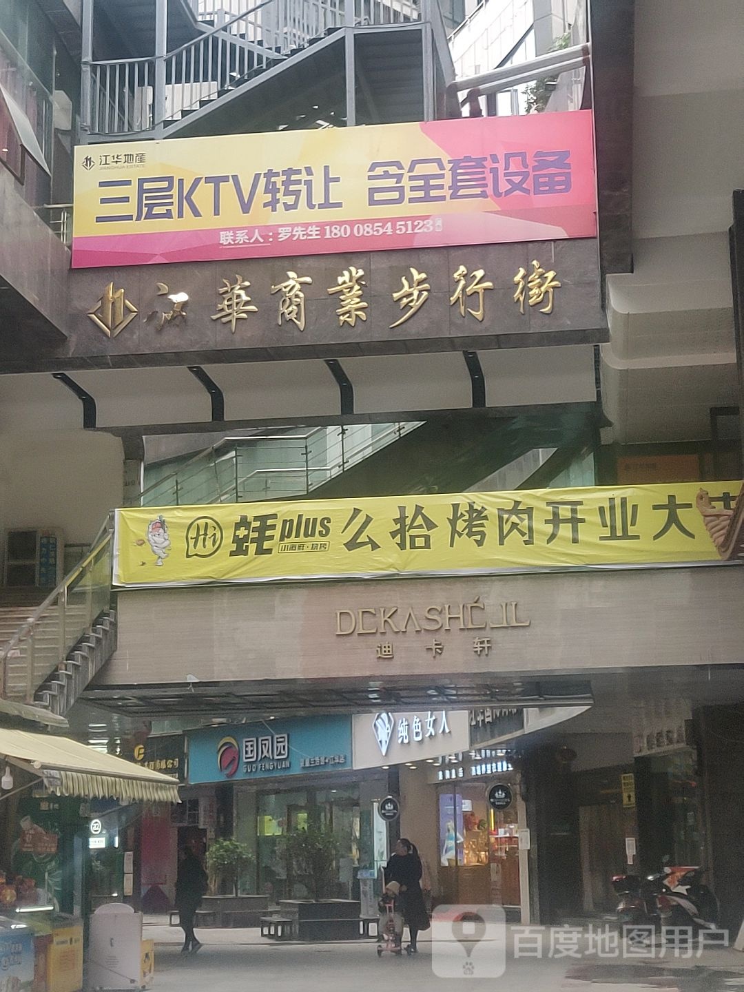 江华地产