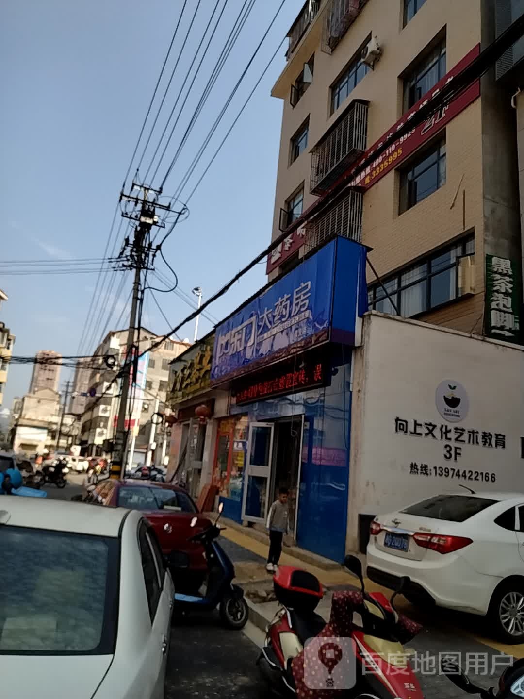 东门大药房(双安店)