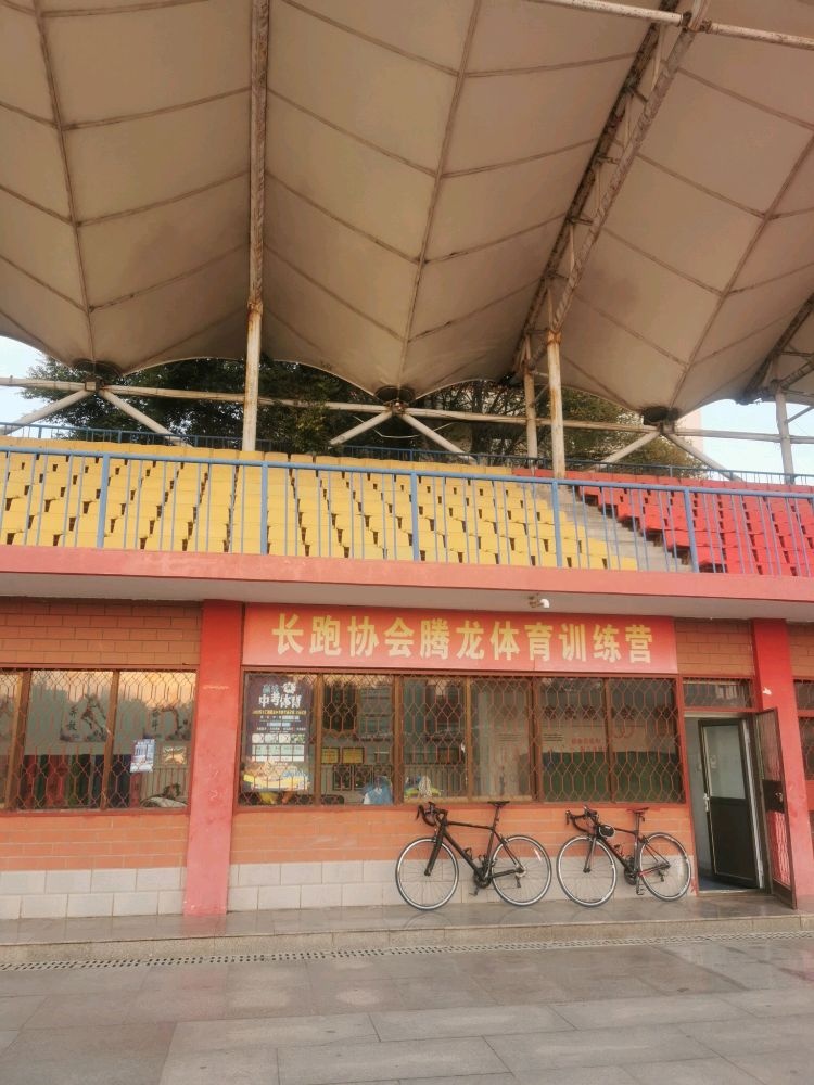长跑协会腾龙体育训练营