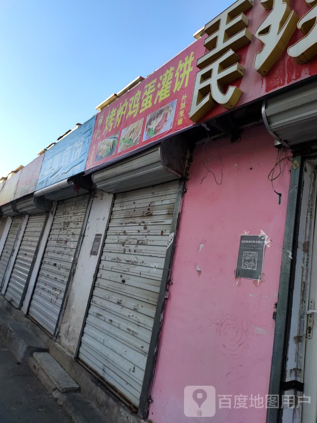 张记烤炉鸡旦灌饼
