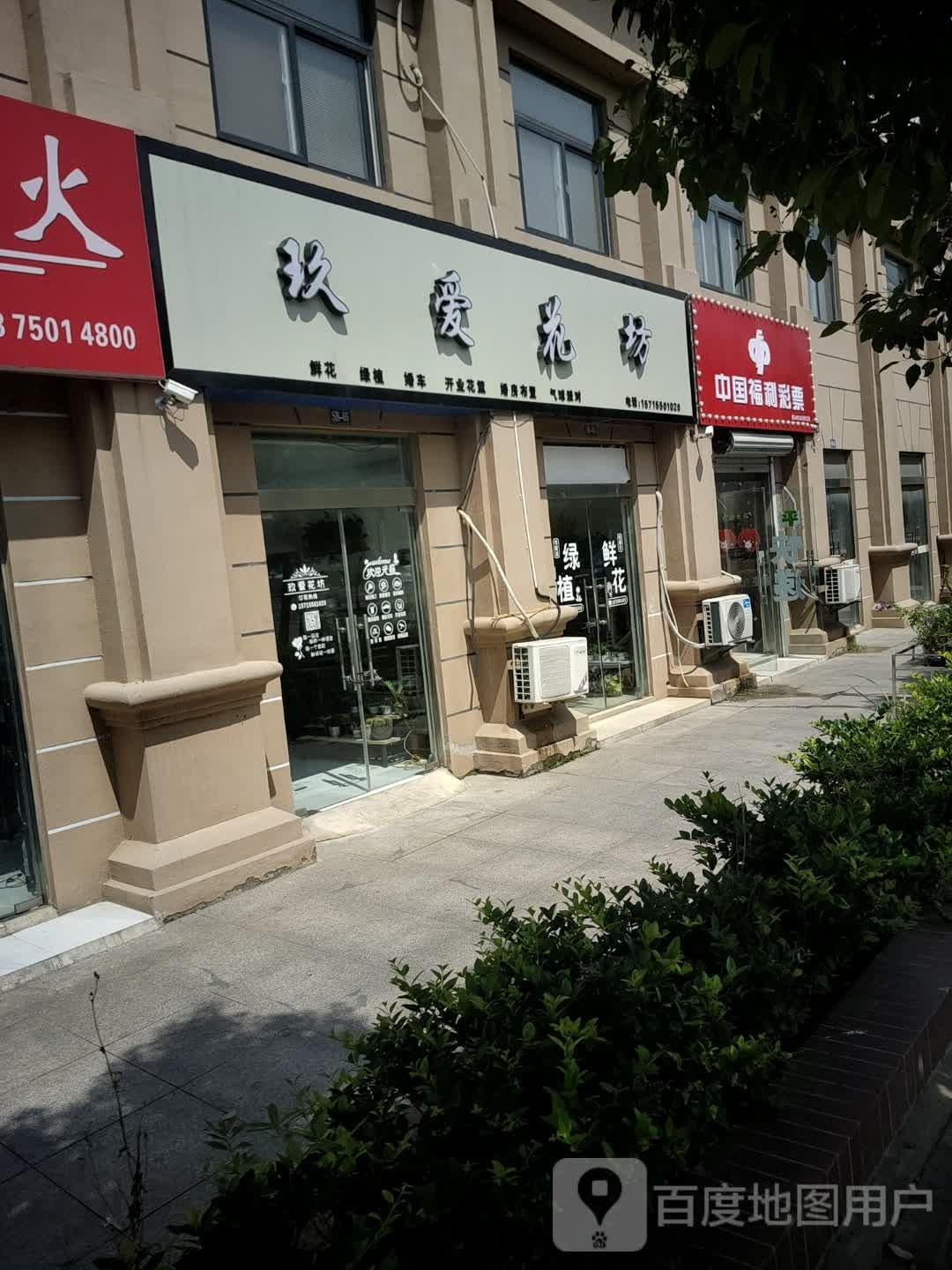 玖爱花纺(画荷苑店)
