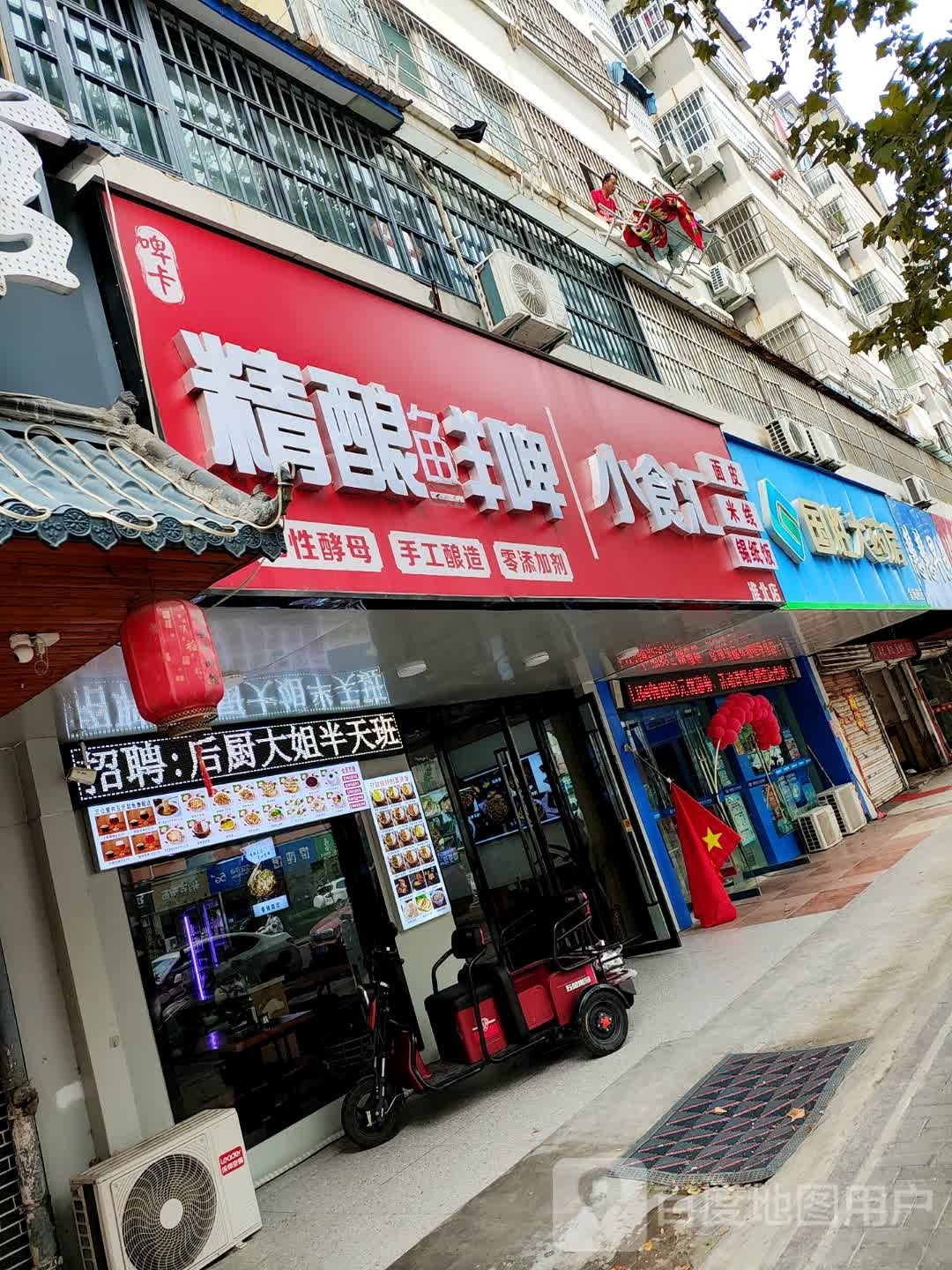 小食汇·炒菜·鲜啤(金海燕店)