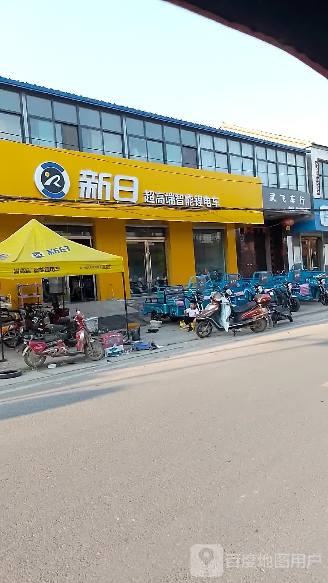 新日电动车