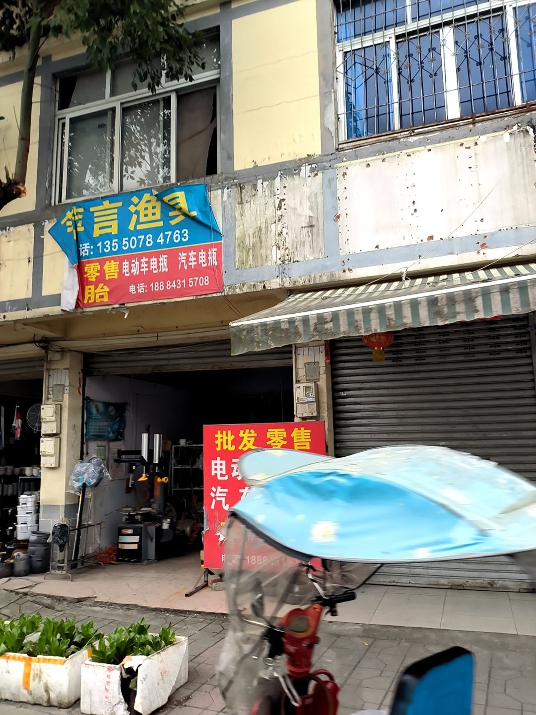 萍言渔具