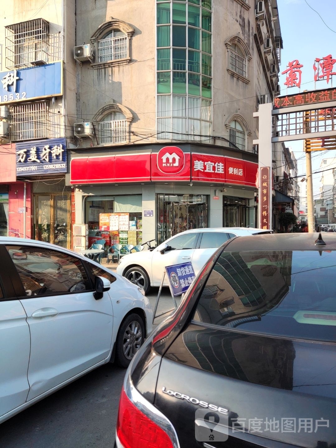 内乡县美宜佳(公园南路店836店)