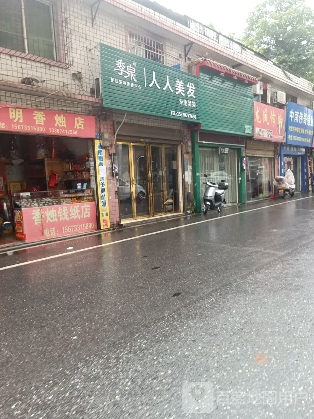 中南伟哥锁业