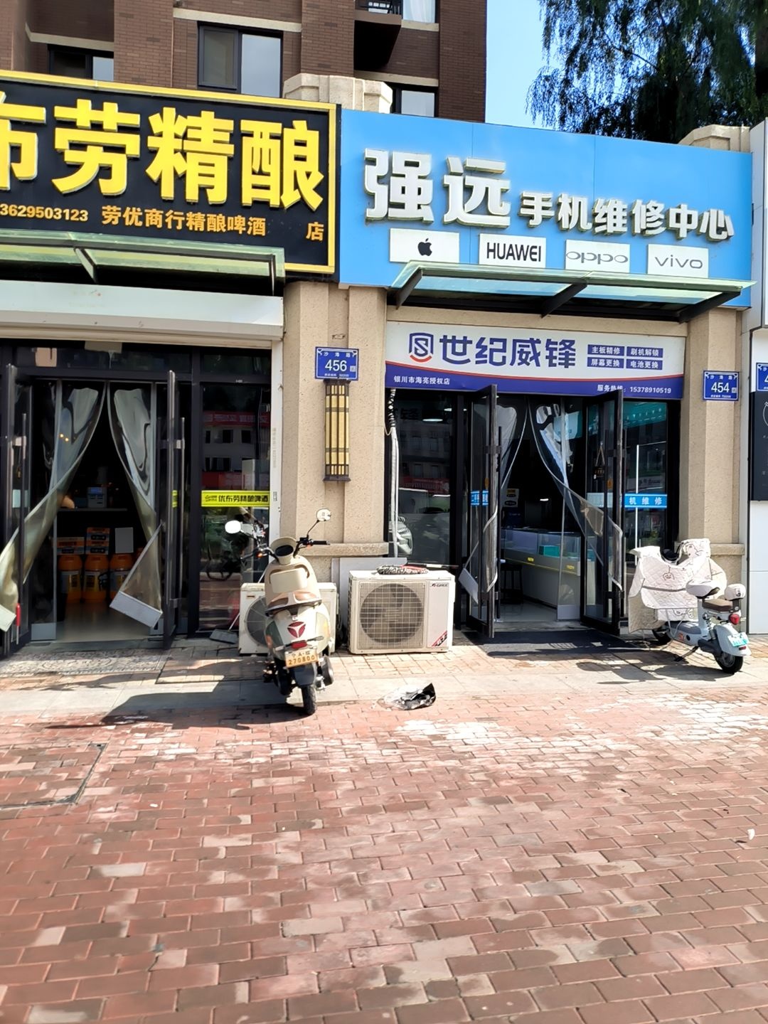 强远手机维修中心(海亮滨河壹号店)