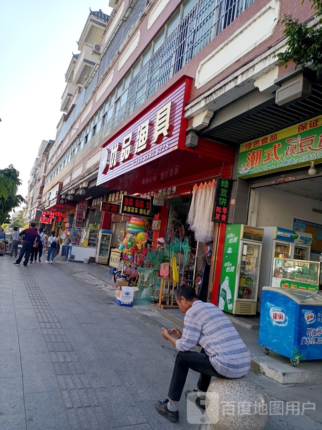 优品渔具