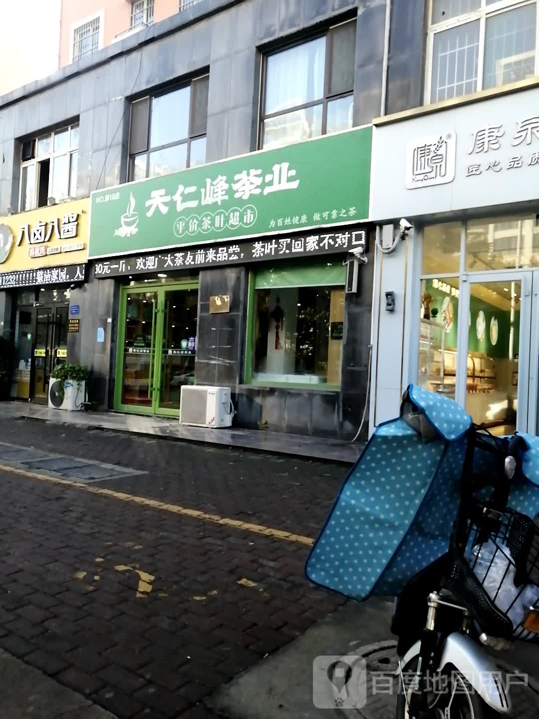 茶市客平价茶叶连锁大超