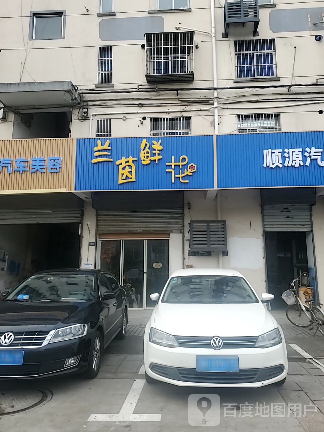 兰茵鲜花