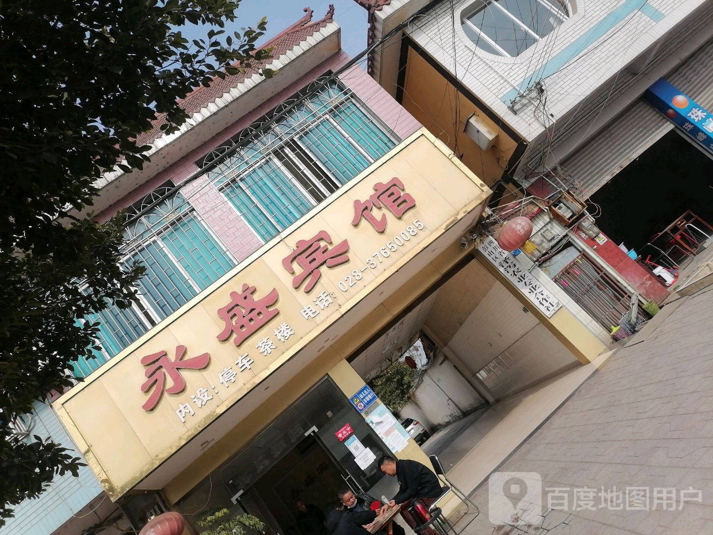 永盛宾馆(凯旋路店)