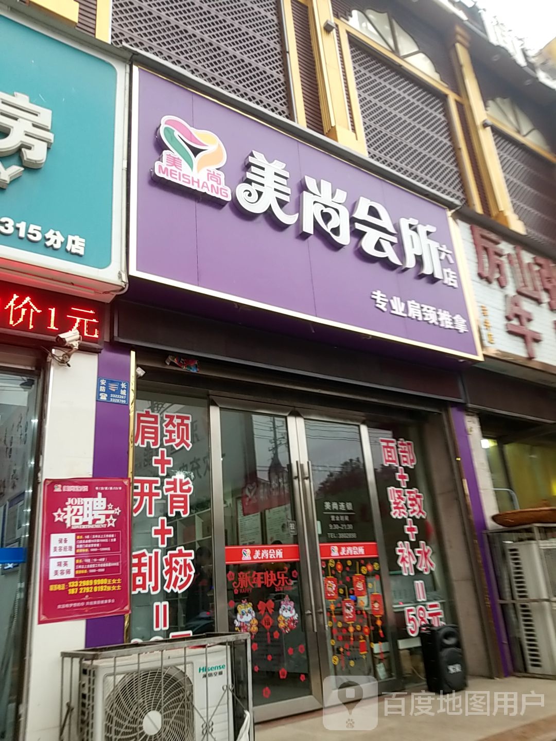 美尚会所(六店)