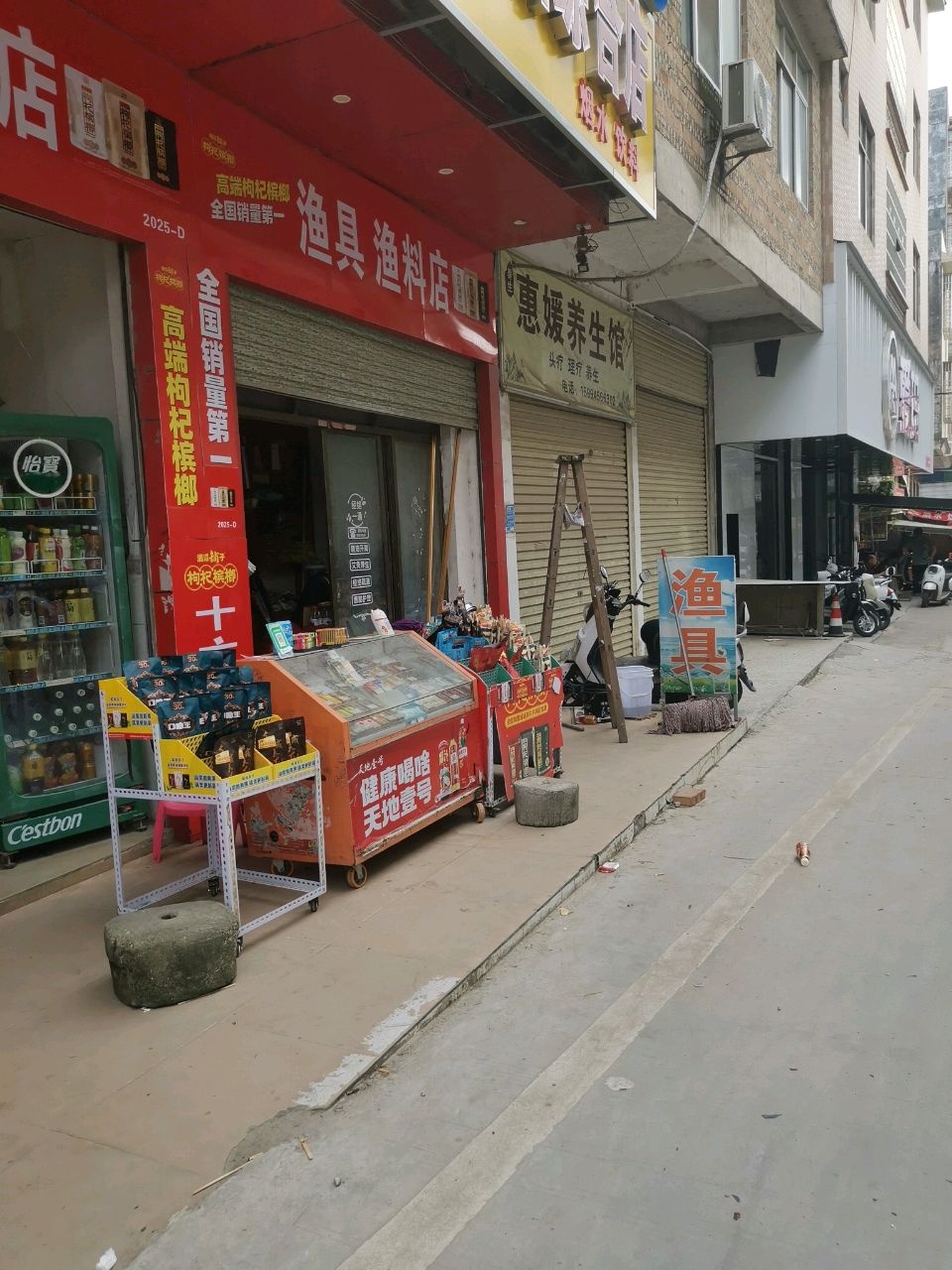 渔具渔料店