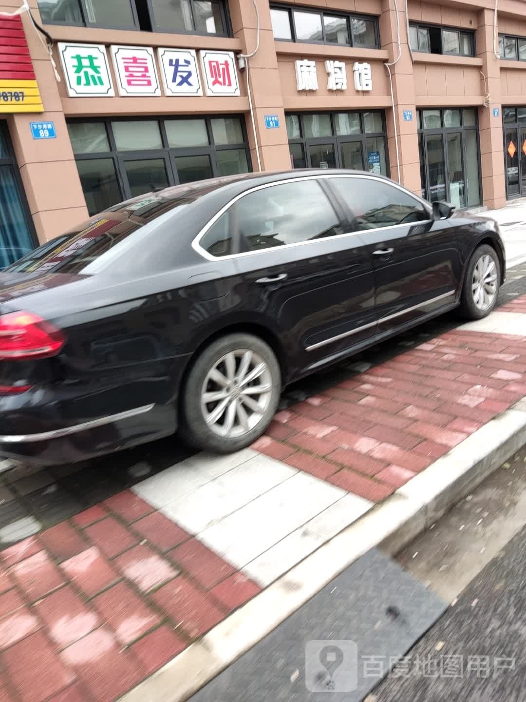 恭喜发财麻将馆馆