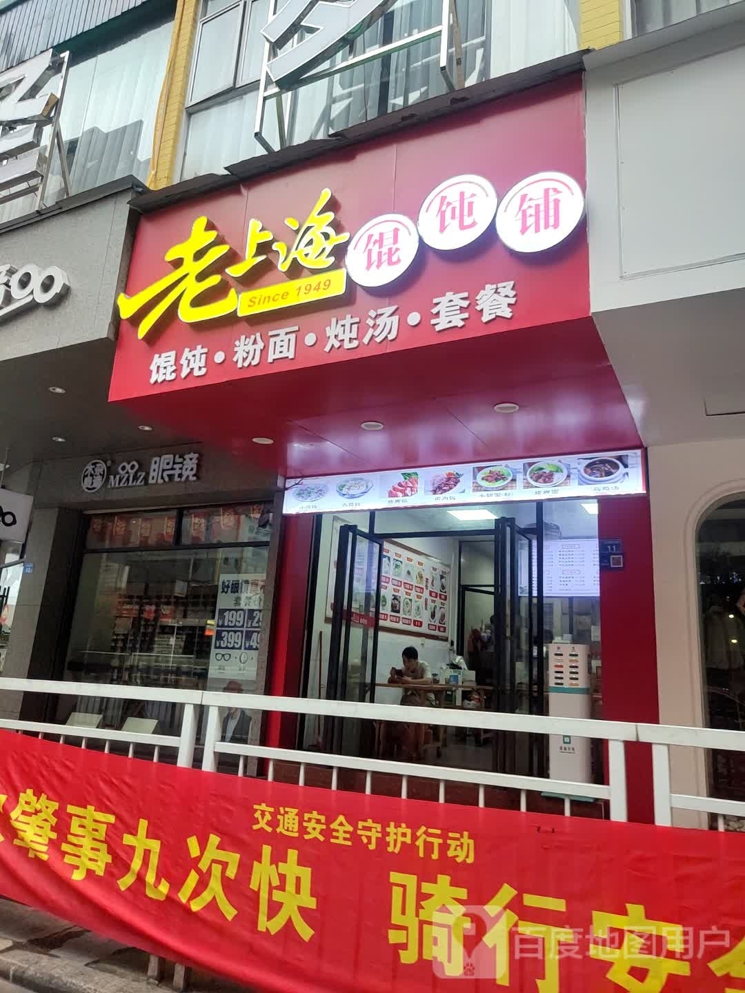 良木直造鲭叽杂眼镜