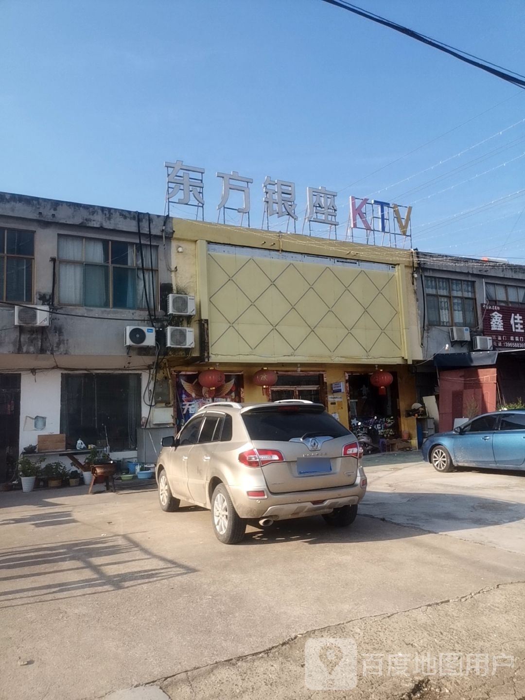 东方银座KTV(纵楼步行街店)
