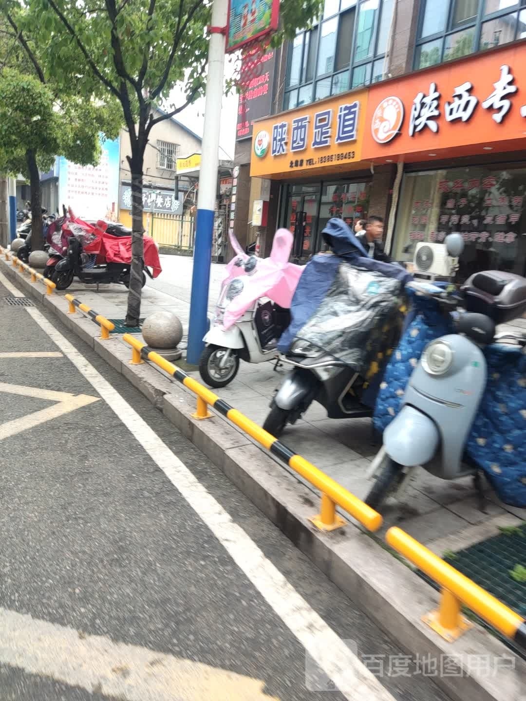 山西足道