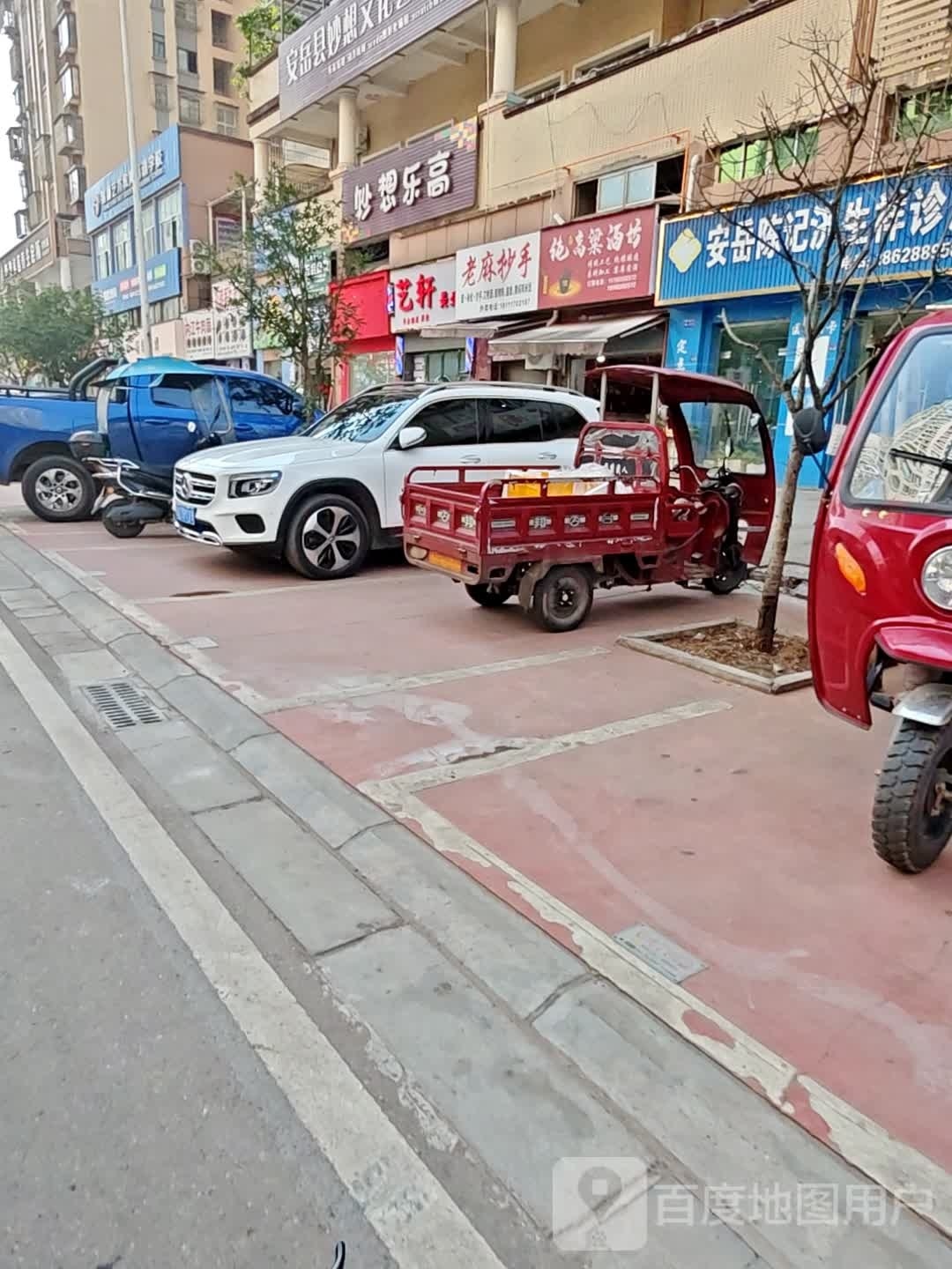 老麻超瘦(柠都大道西段店)