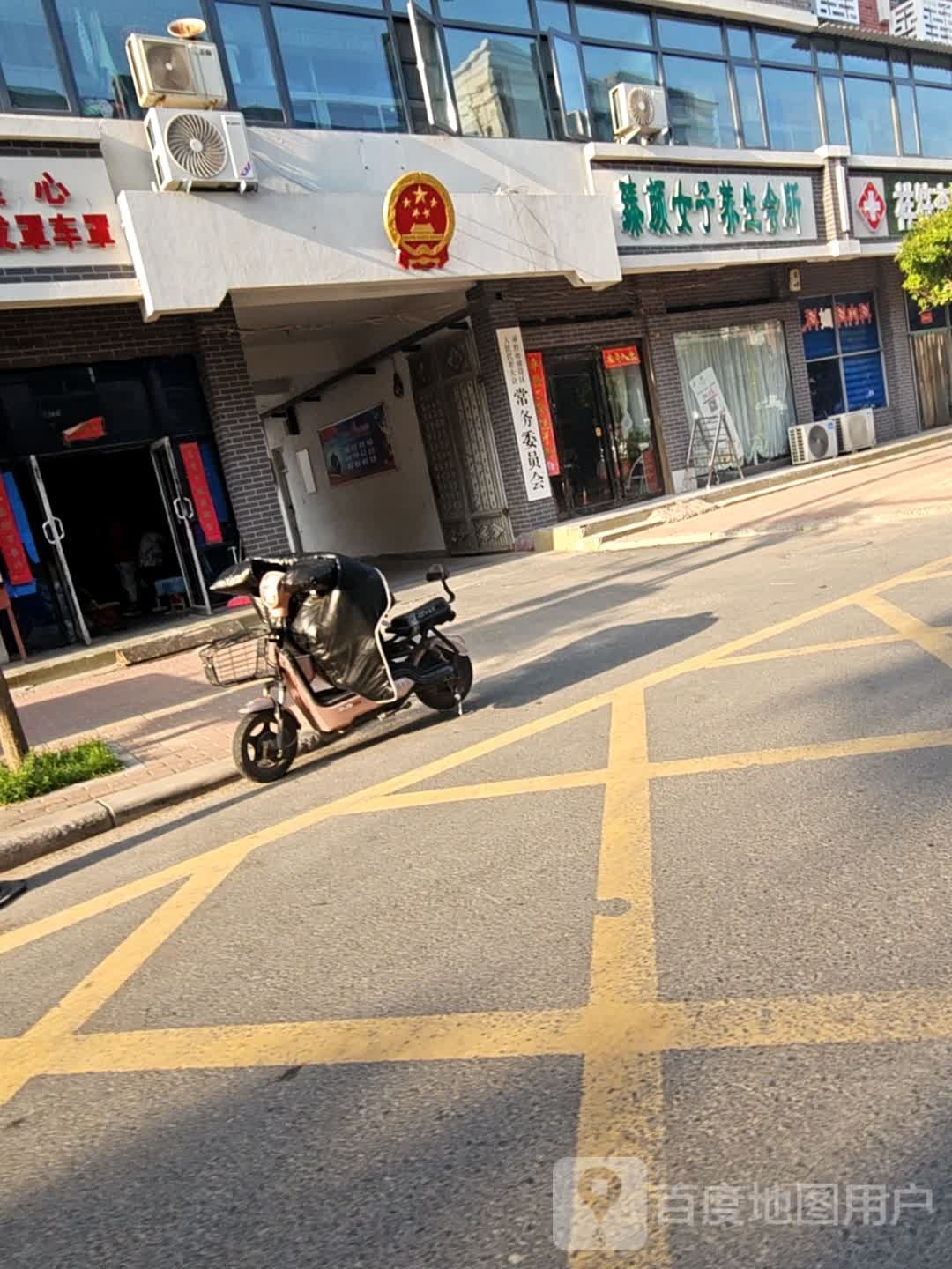 臻颜女子养生会所