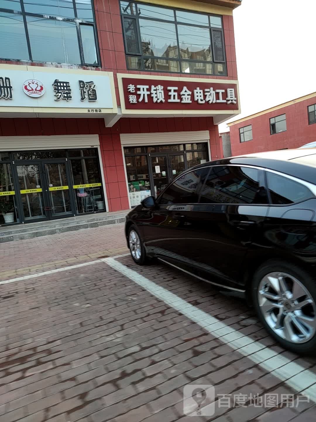 老程开锁五金电动工具