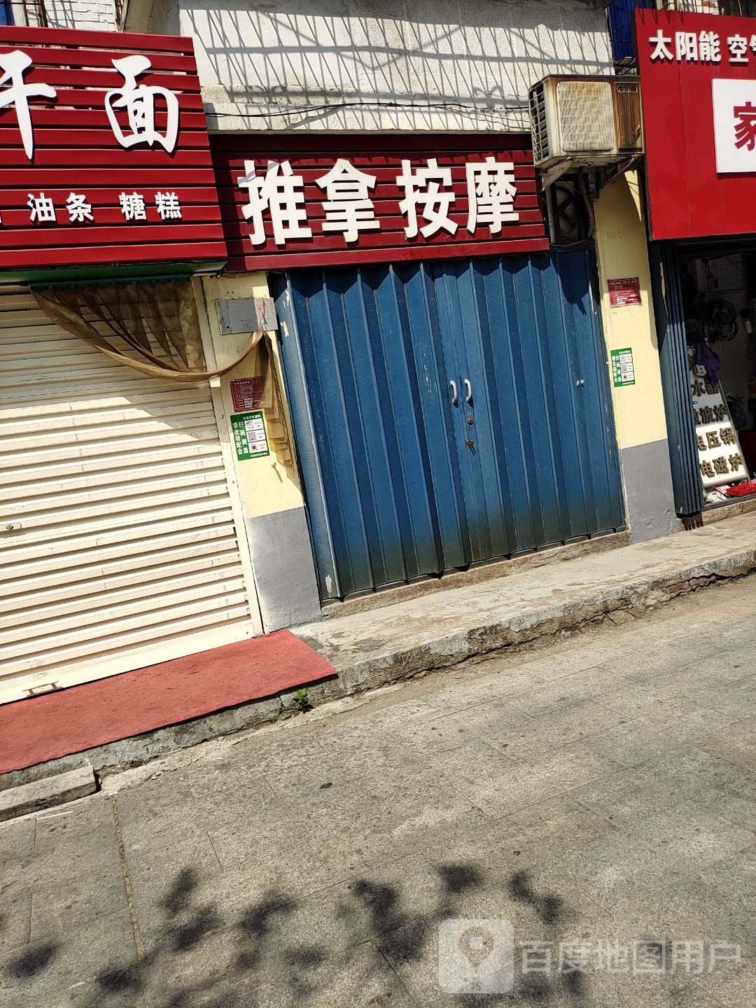推拿按摩环境
