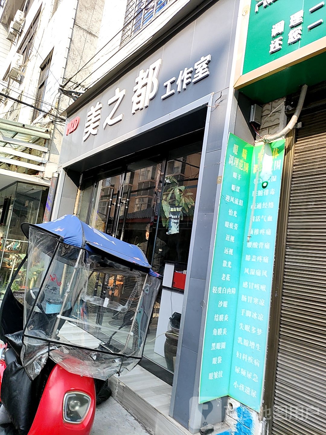 美之都工作室