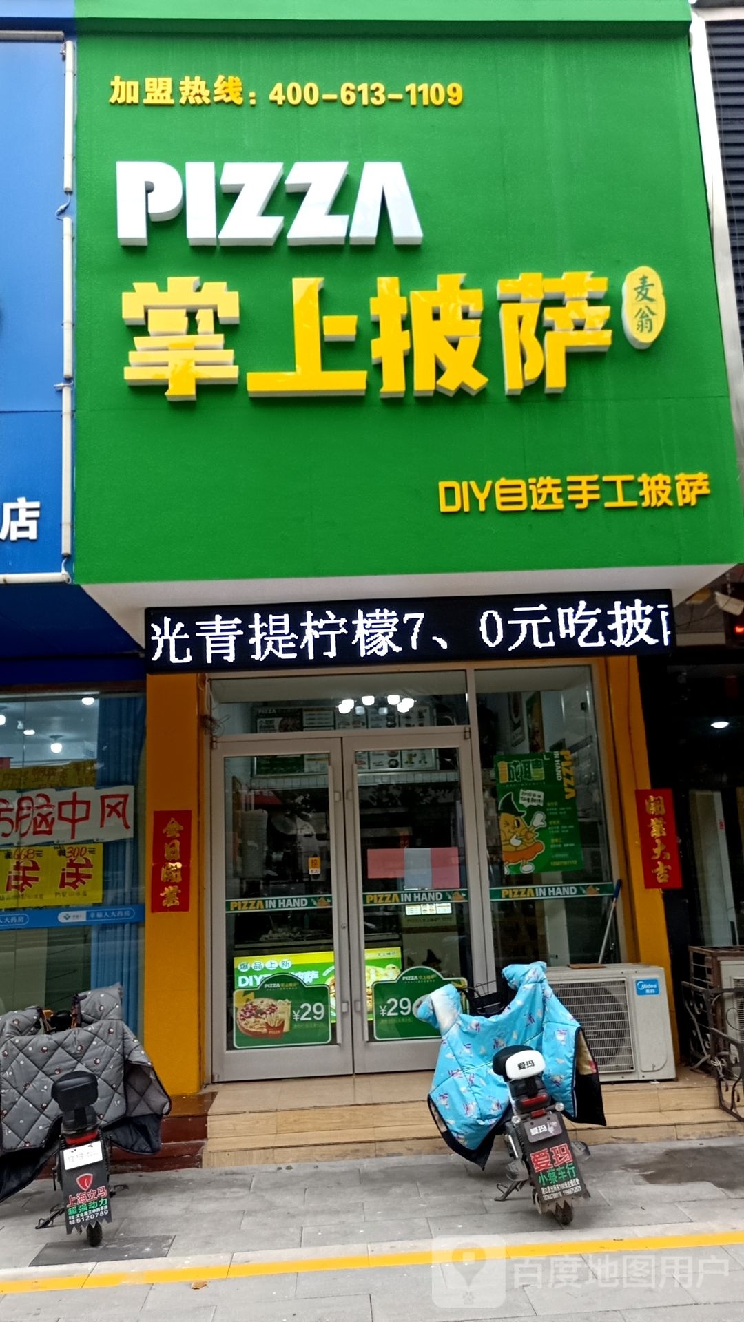尚尚披萨(振兴中路店)
