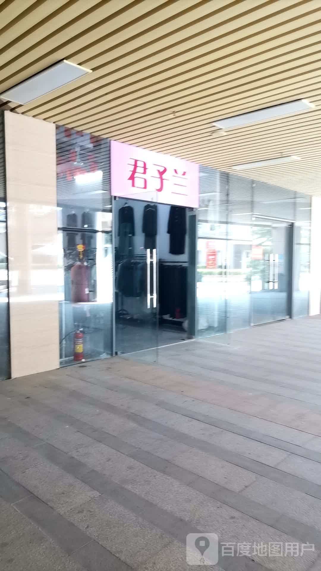 君子兰(祥湖南路店)