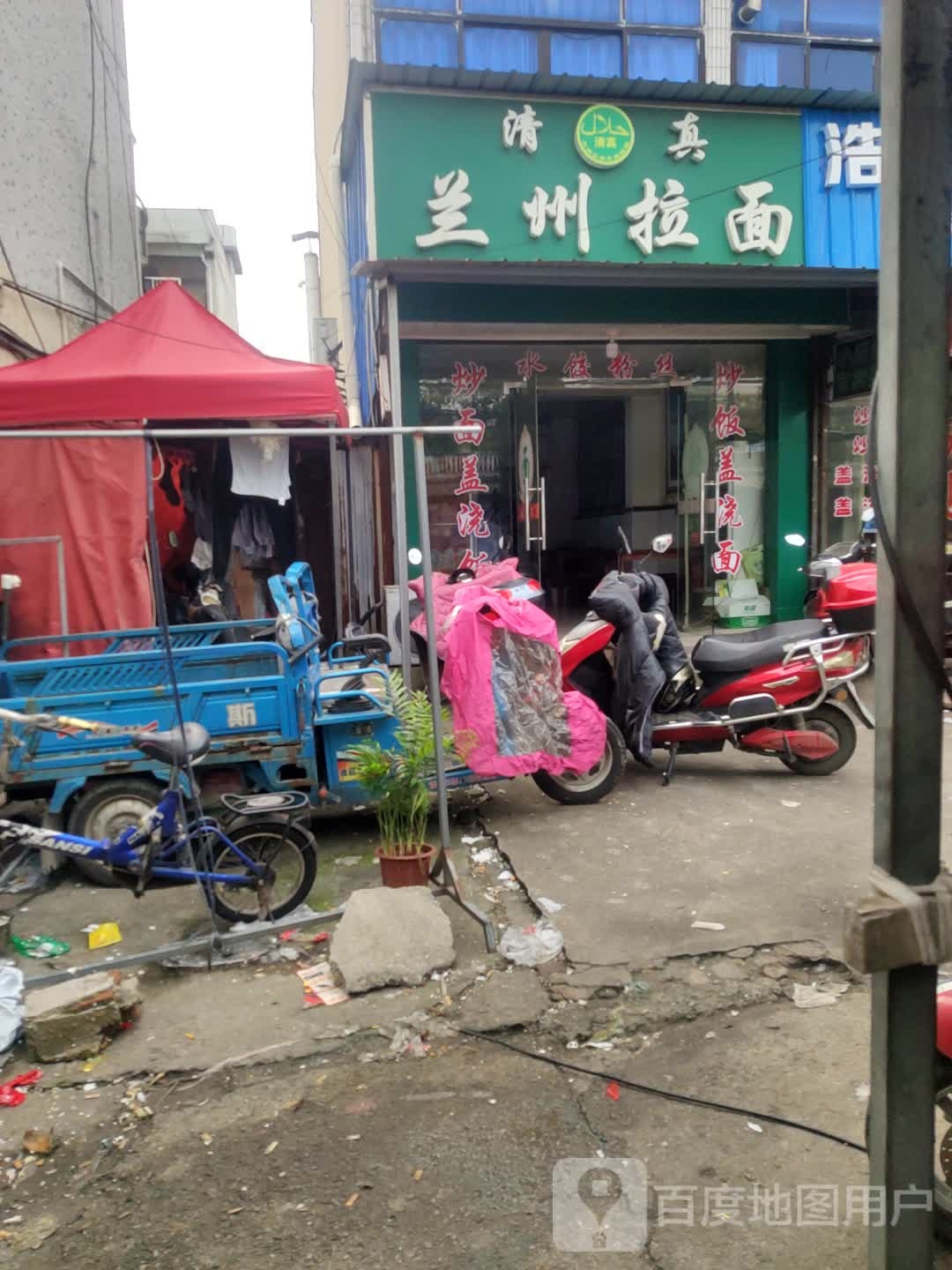 清真兰州拉面(大圆里店)