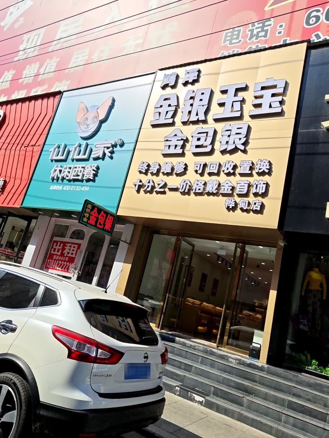 金银玉宝金包银