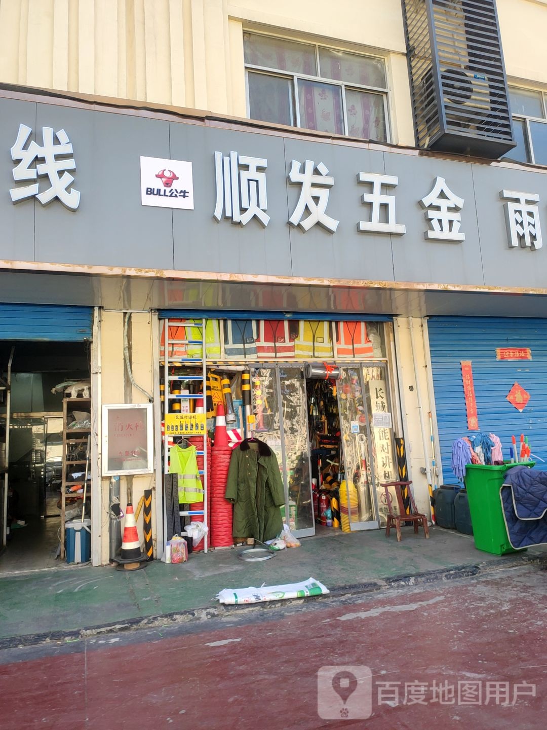 郑州顺发五金(福禄街店)